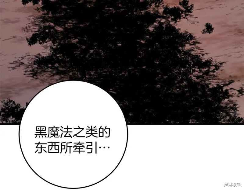 第32话 第93页