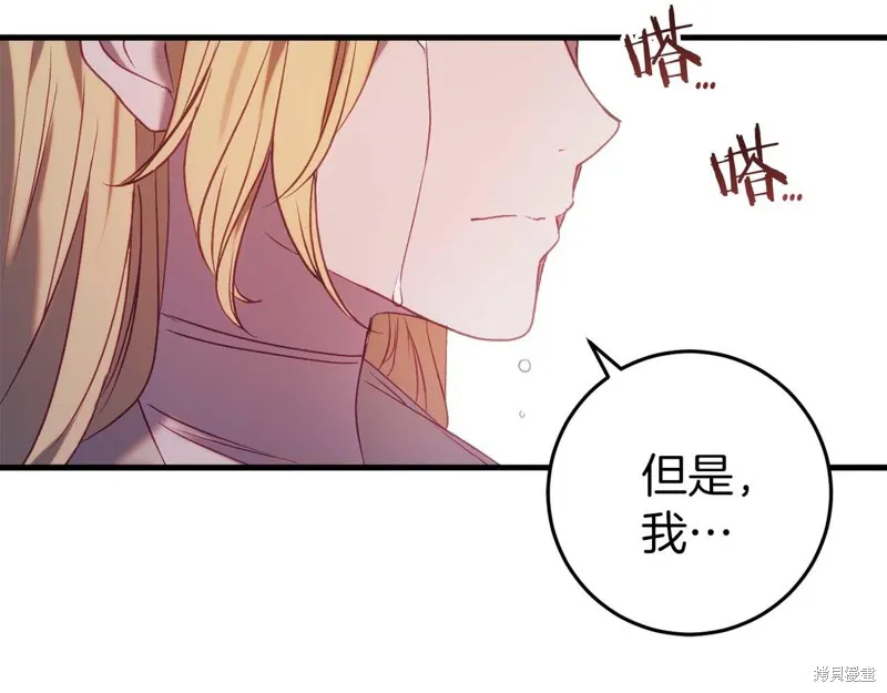 第32话 第95页