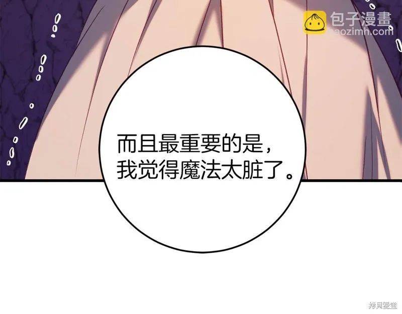 第32话 第105页