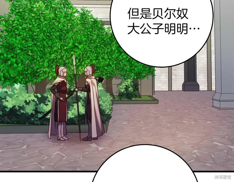 第32话 第116页