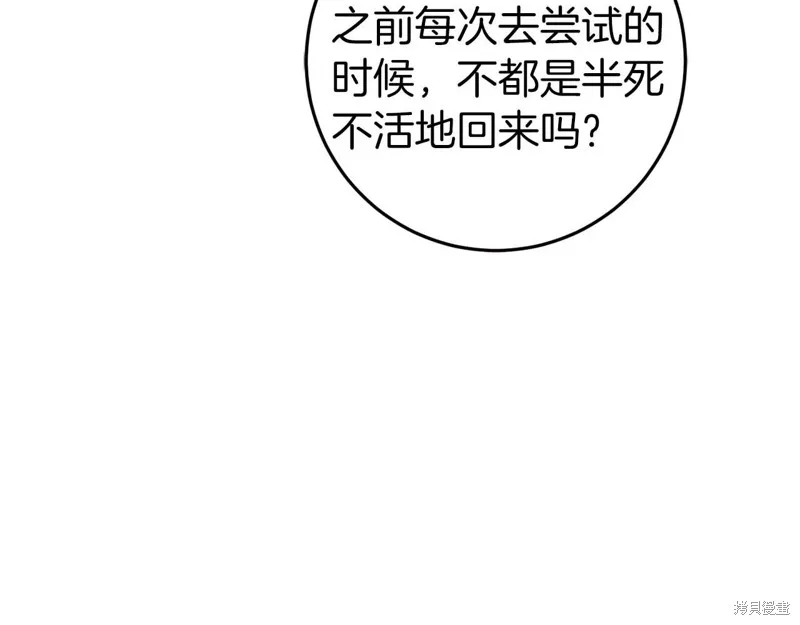 第32话 第117页