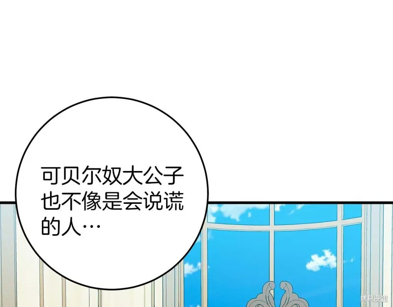 第32话 第118页