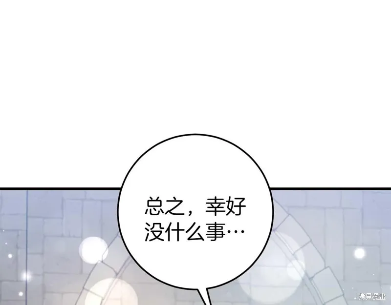 第32话 第150页