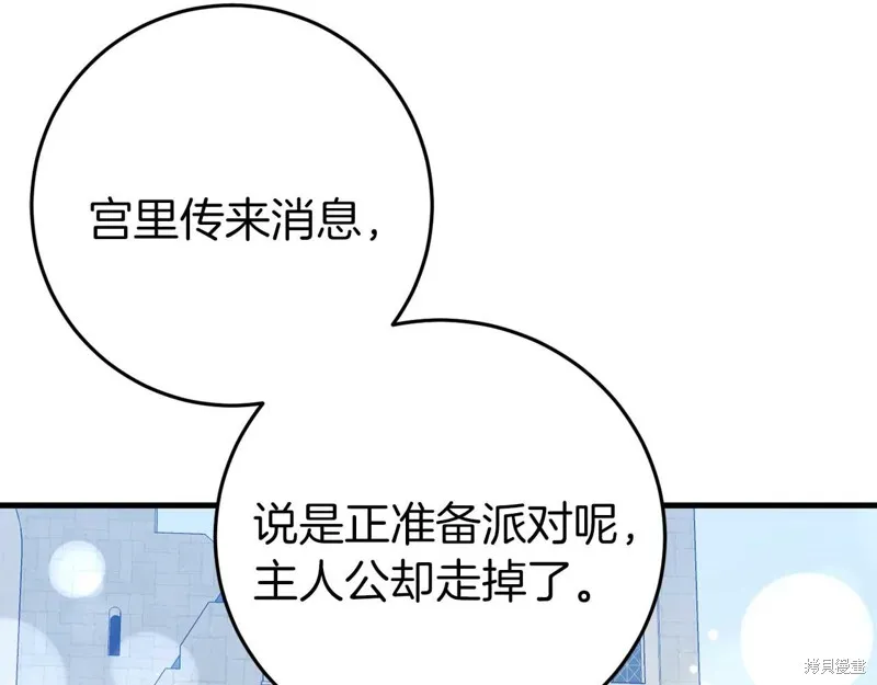 第32话 第161页