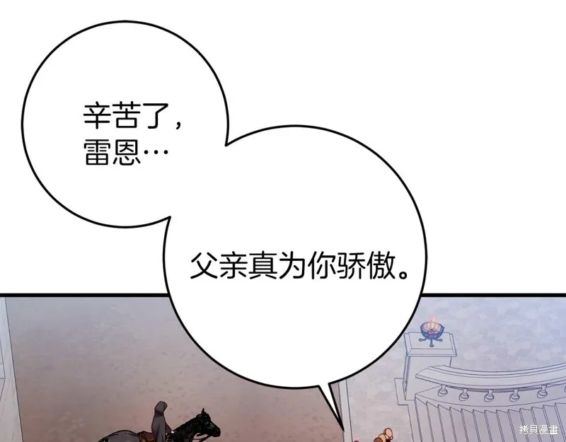 第32话 第165页