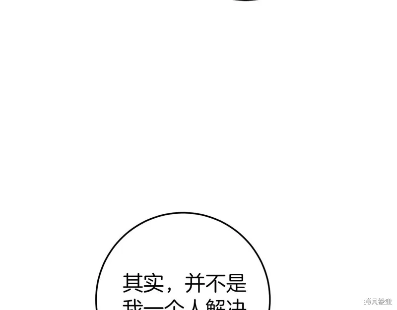 第32话 第167页