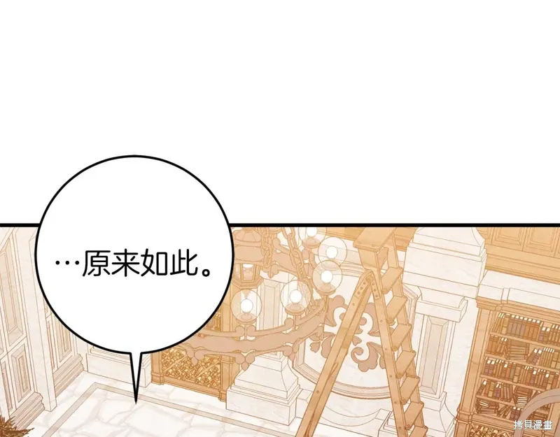 第33话 第21页