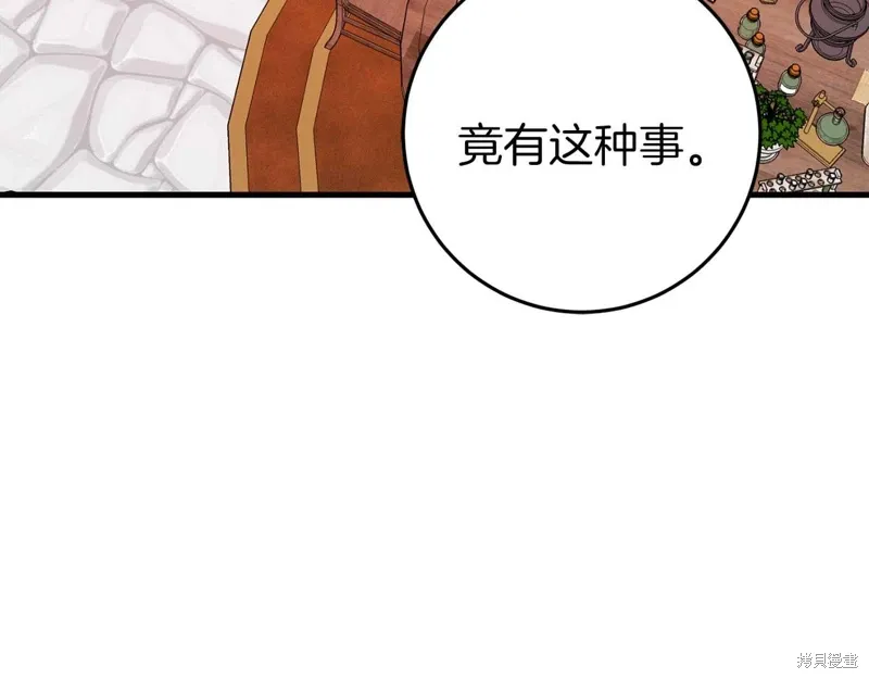 第33话 第23页