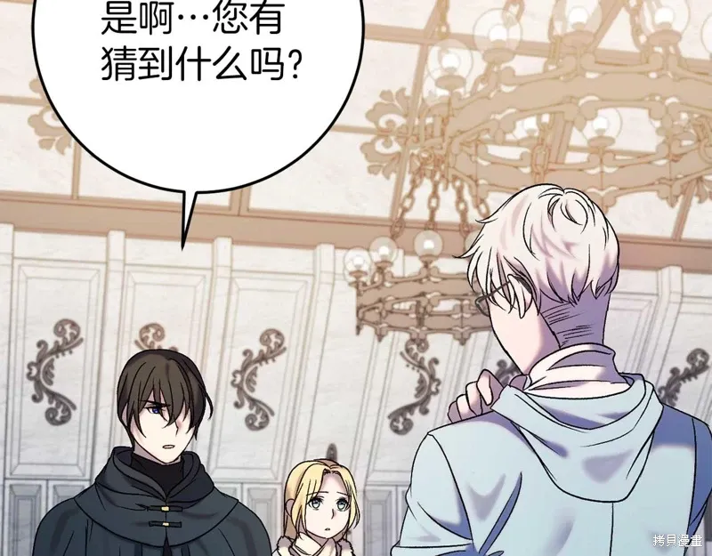 第33话 第25页