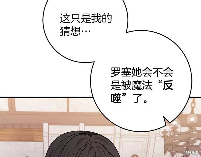 第33话 第28页