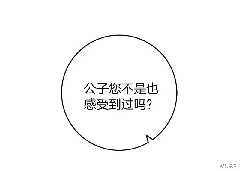 第33话 第31页