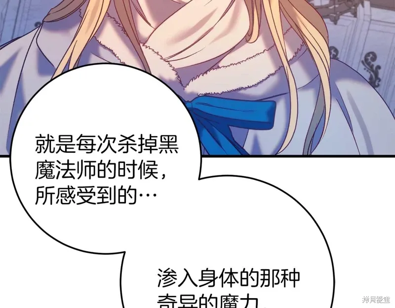 第33话 第33页