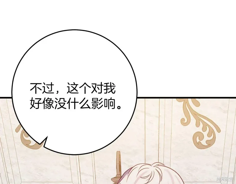 第33话 第35页