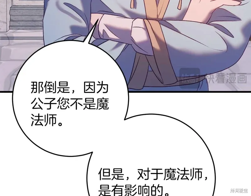 第33话 第37页