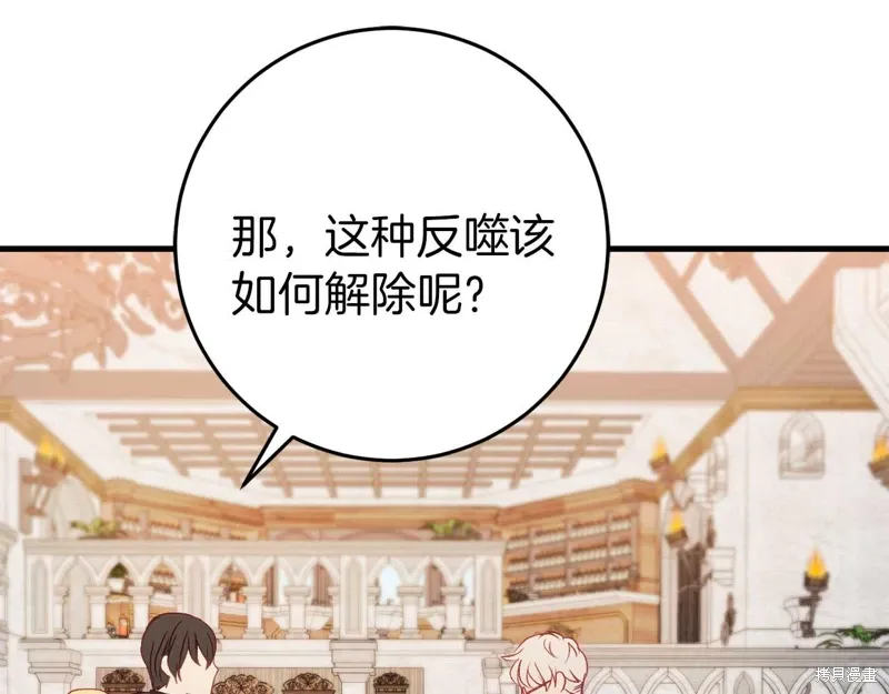 第33话 第43页
