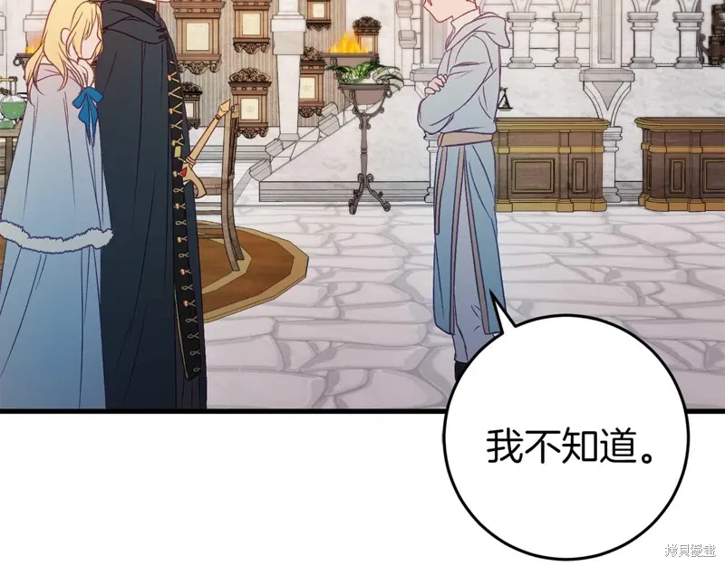 第33话 第44页