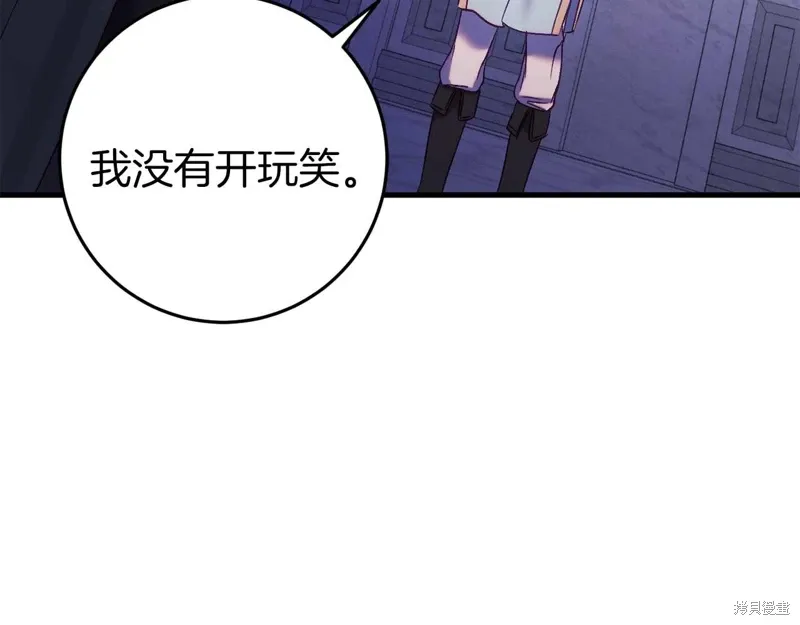 第33话 第51页