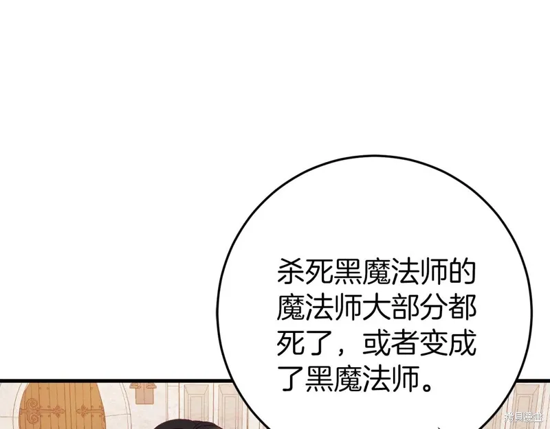 第33话 第52页