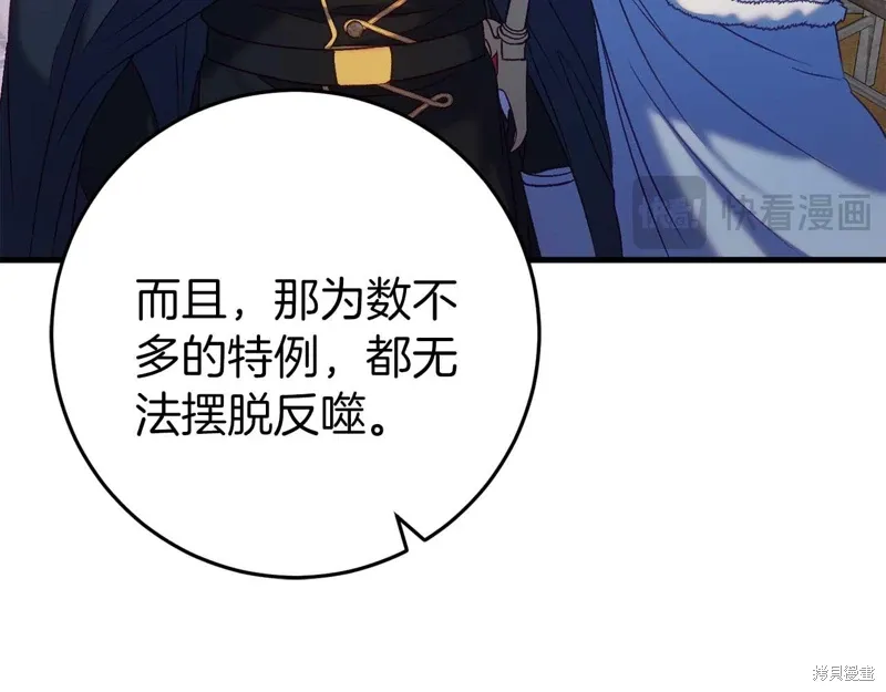 第33话 第54页