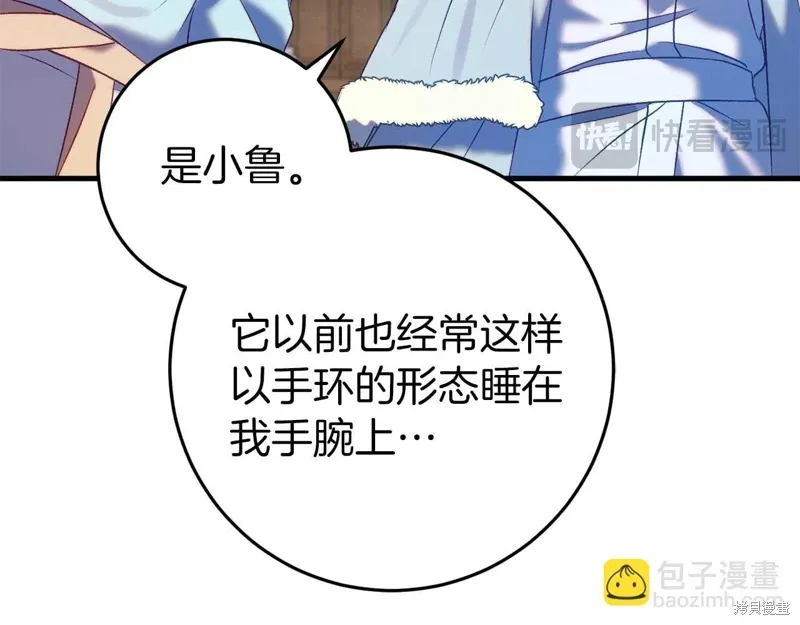 第33话 第68页