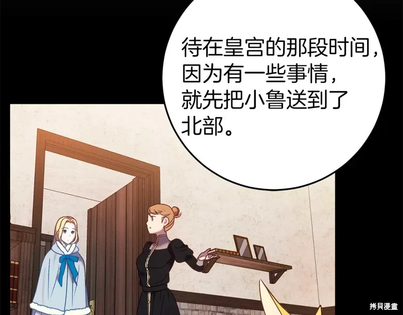 第33话 第70页