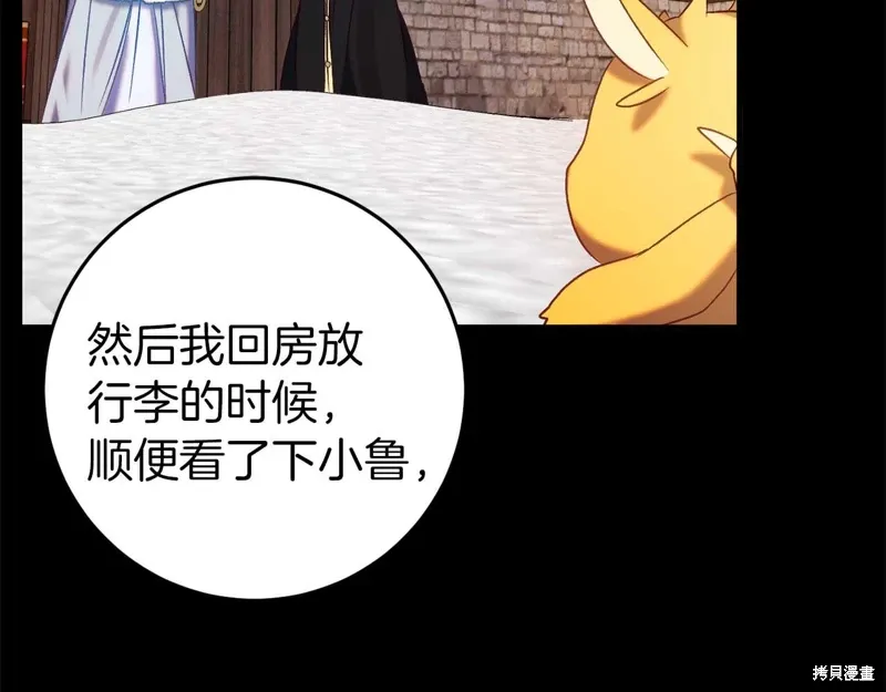 第33话 第71页
