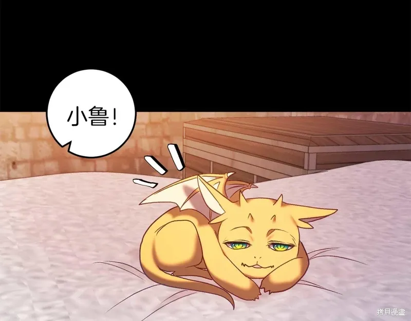 第33话 第73页