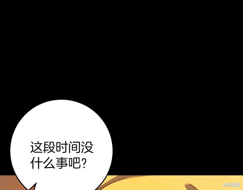 第33话 第75页
