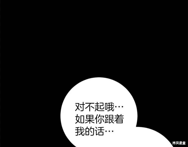 第33话 第77页