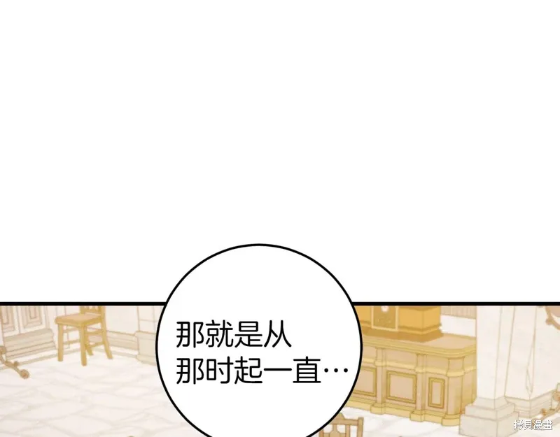 第33话 第81页