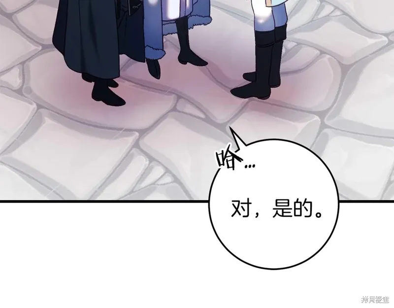 第33话 第83页