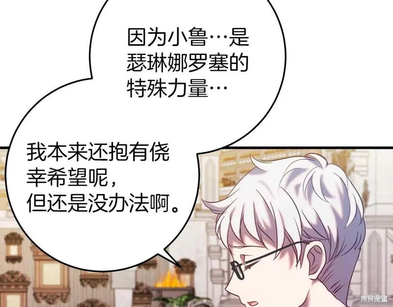 第33话 第85页