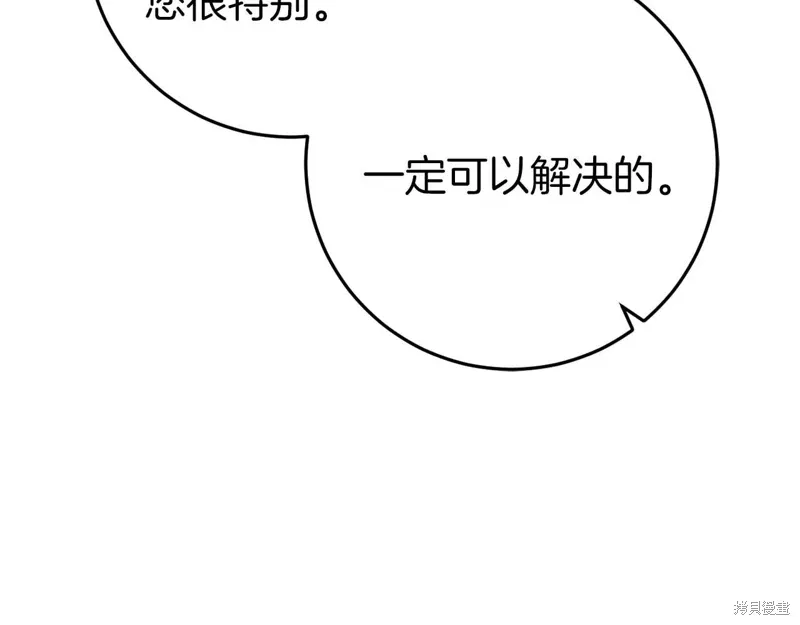 第33话 第89页