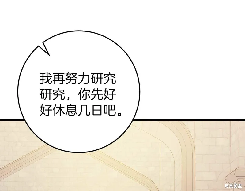 第33话 第90页