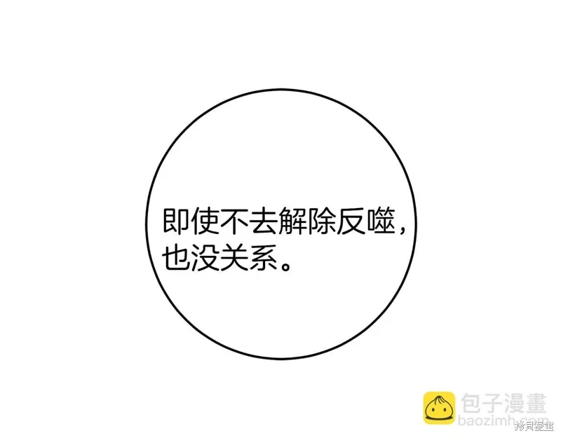 第33话 第101页