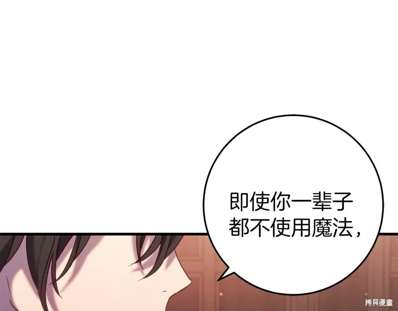 第33话 第104页