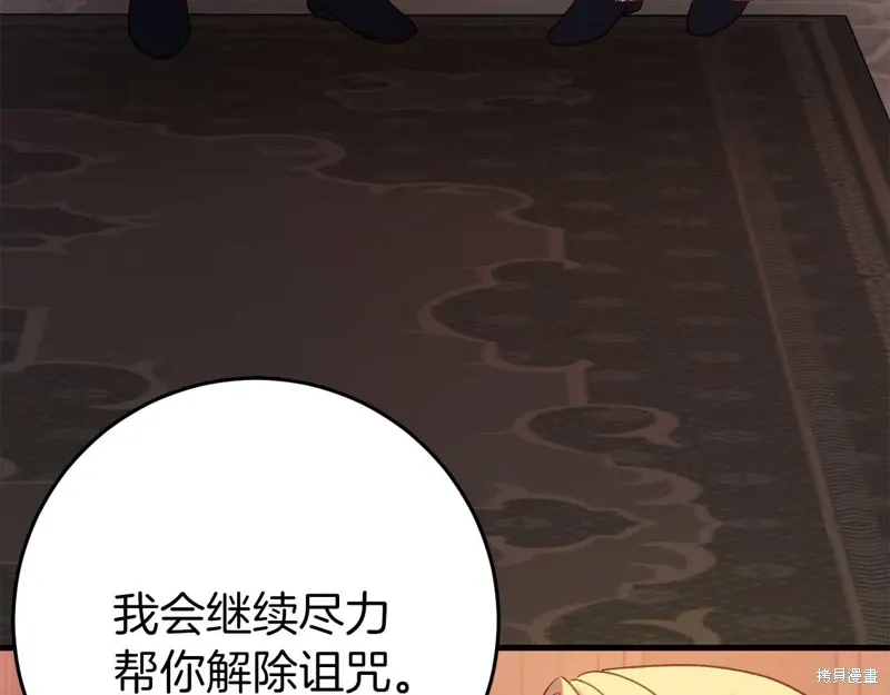 第33话 第109页