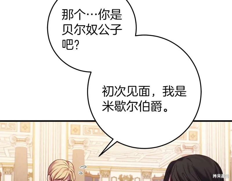 第33话 第140页