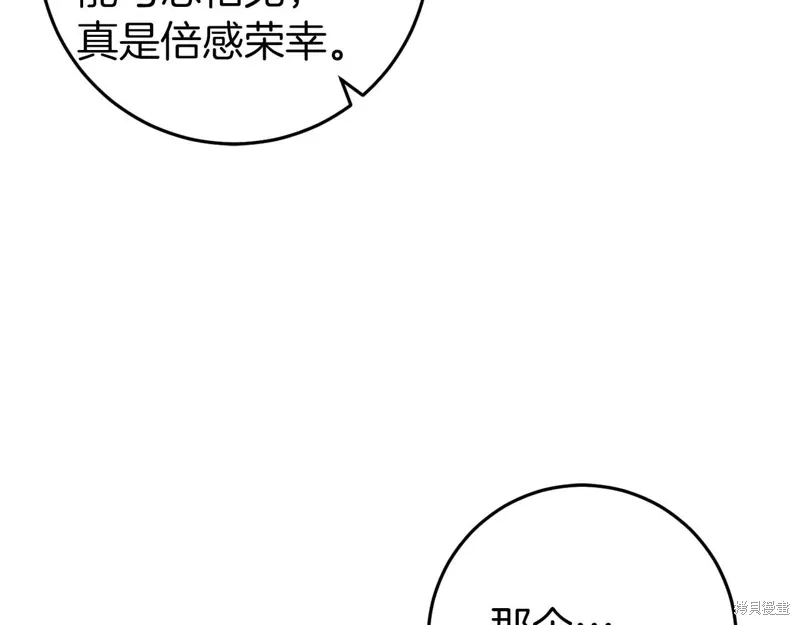 第33话 第144页