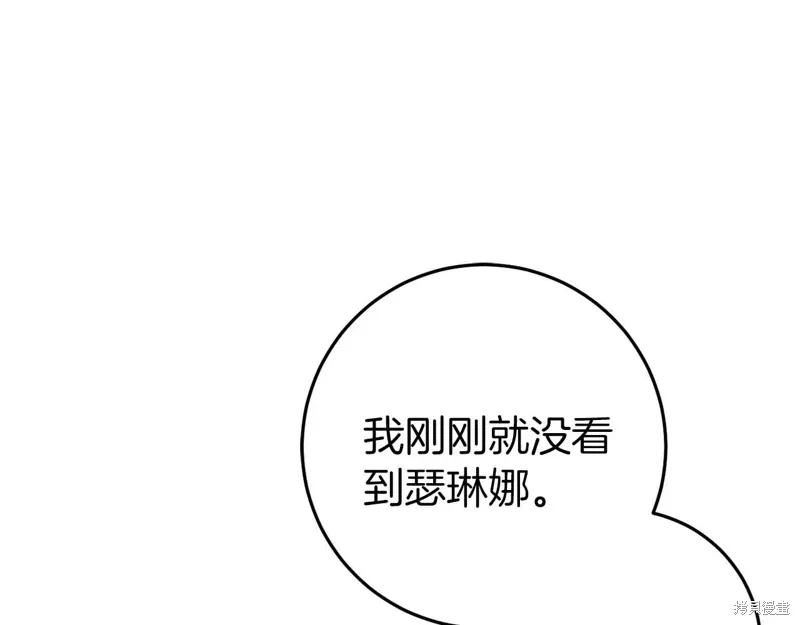 第33话 第157页