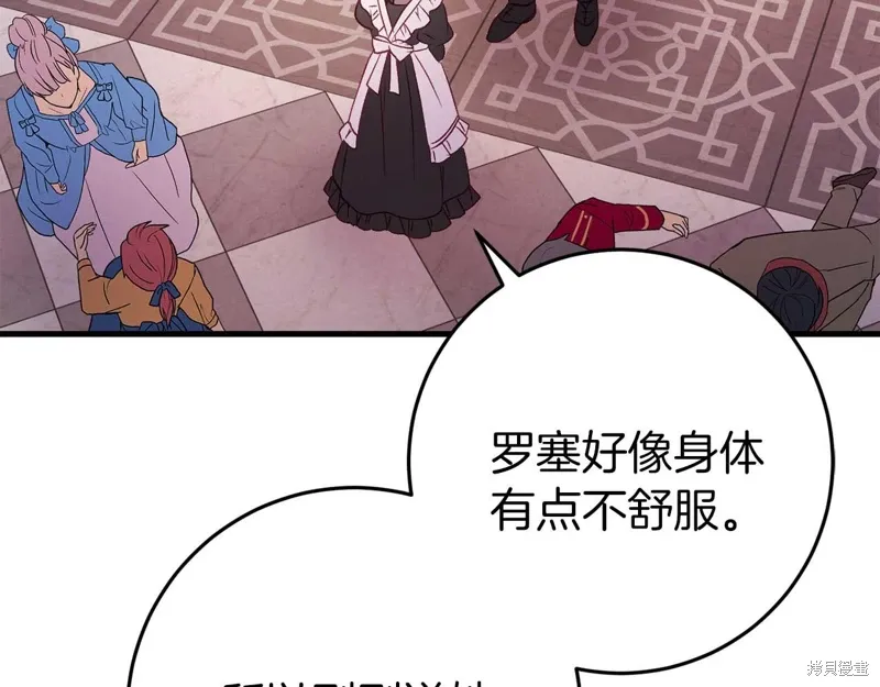 第33话 第159页