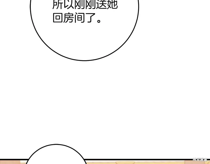 第33话 第160页
