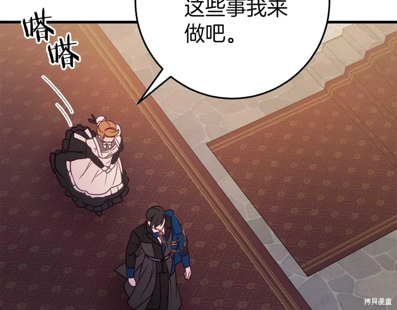 第33话 第186页