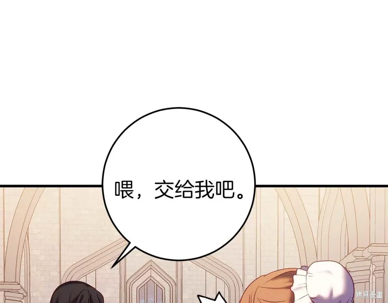 第33话 第197页