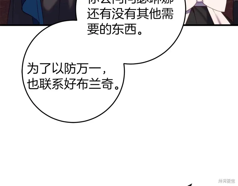 第33话 第199页