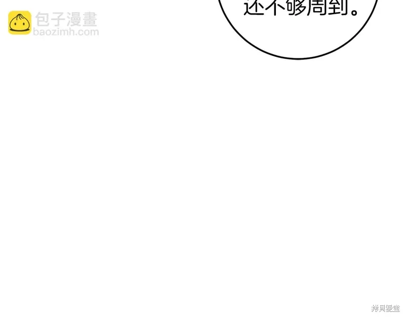 第33话 第203页