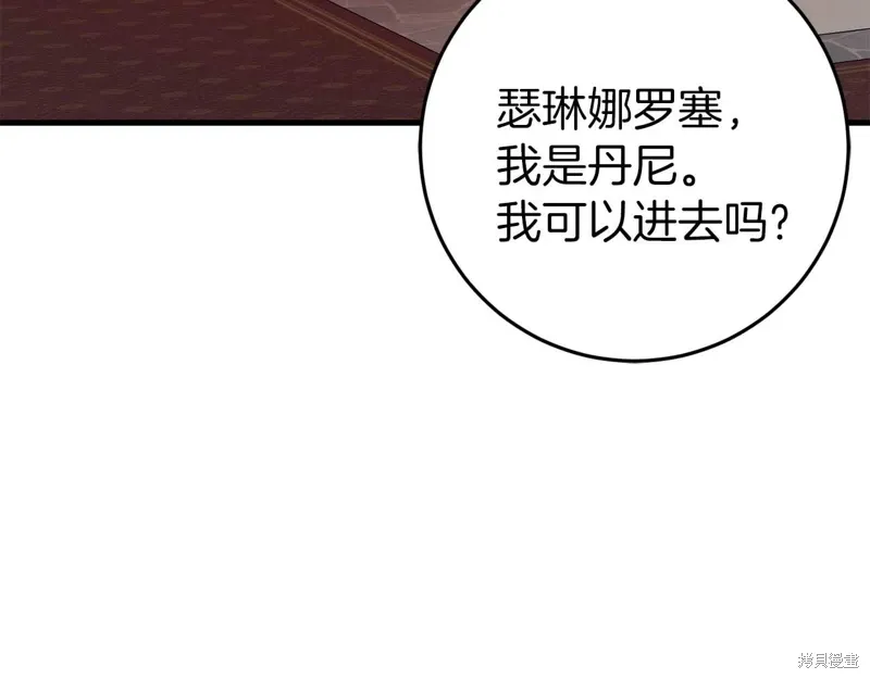 第33话 第206页