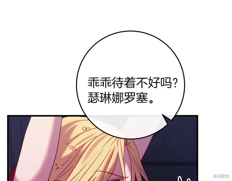 第34话 第13页