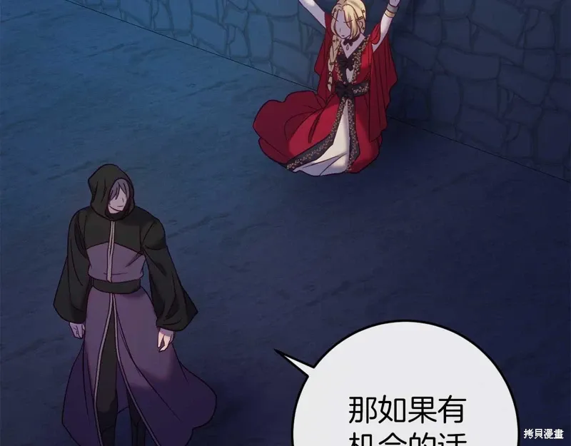 第34话 第20页