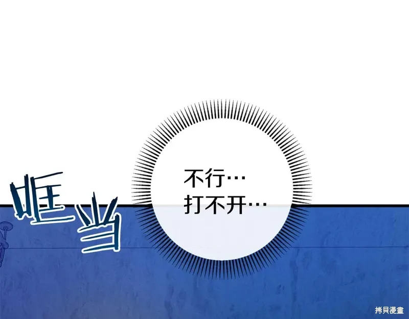 第34话 第80页